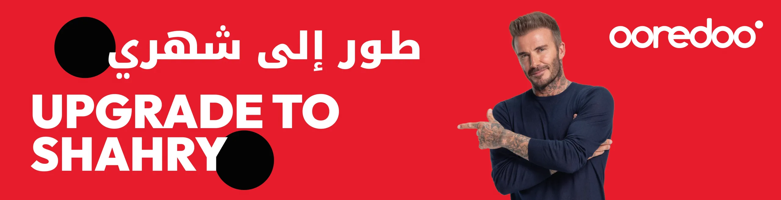 Swirch to Ooredoo