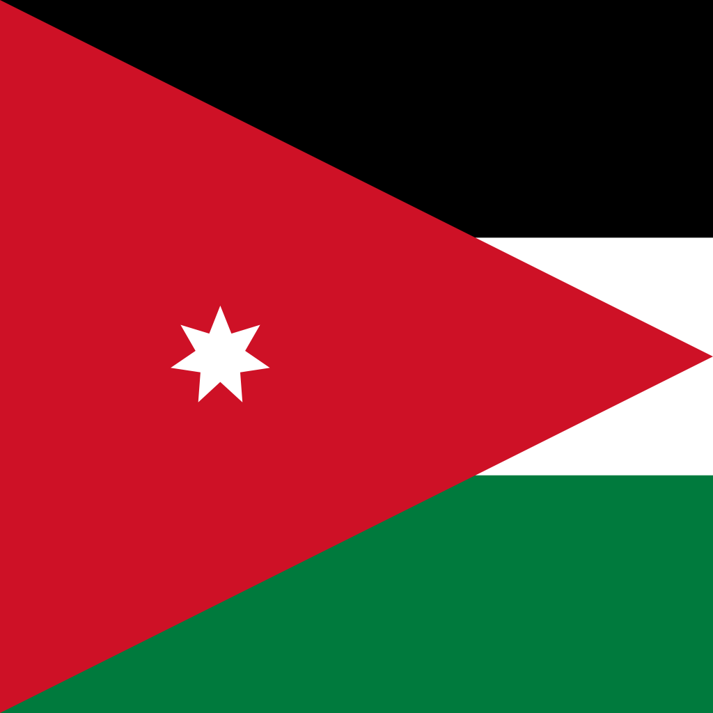 الأردن