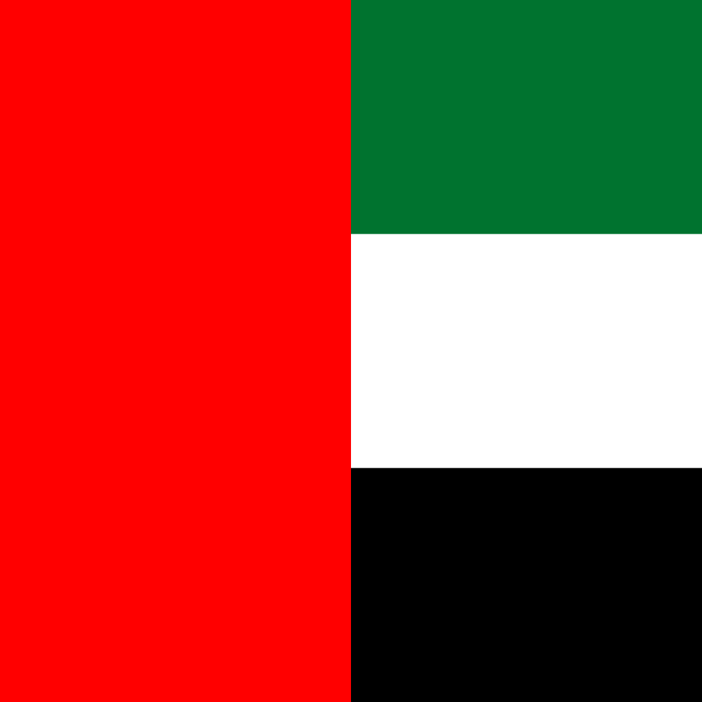 الإمارات العربية المتحدة