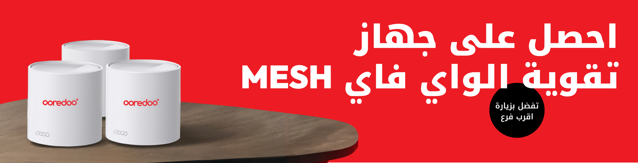 Ooredoo 5G_Mesh