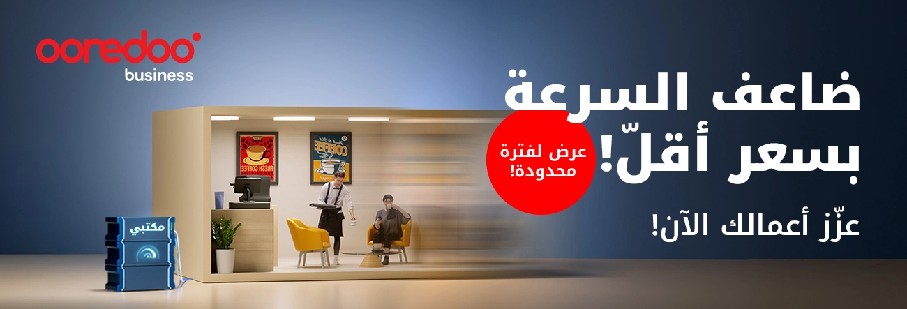 Maktabi Double Speed Promotion