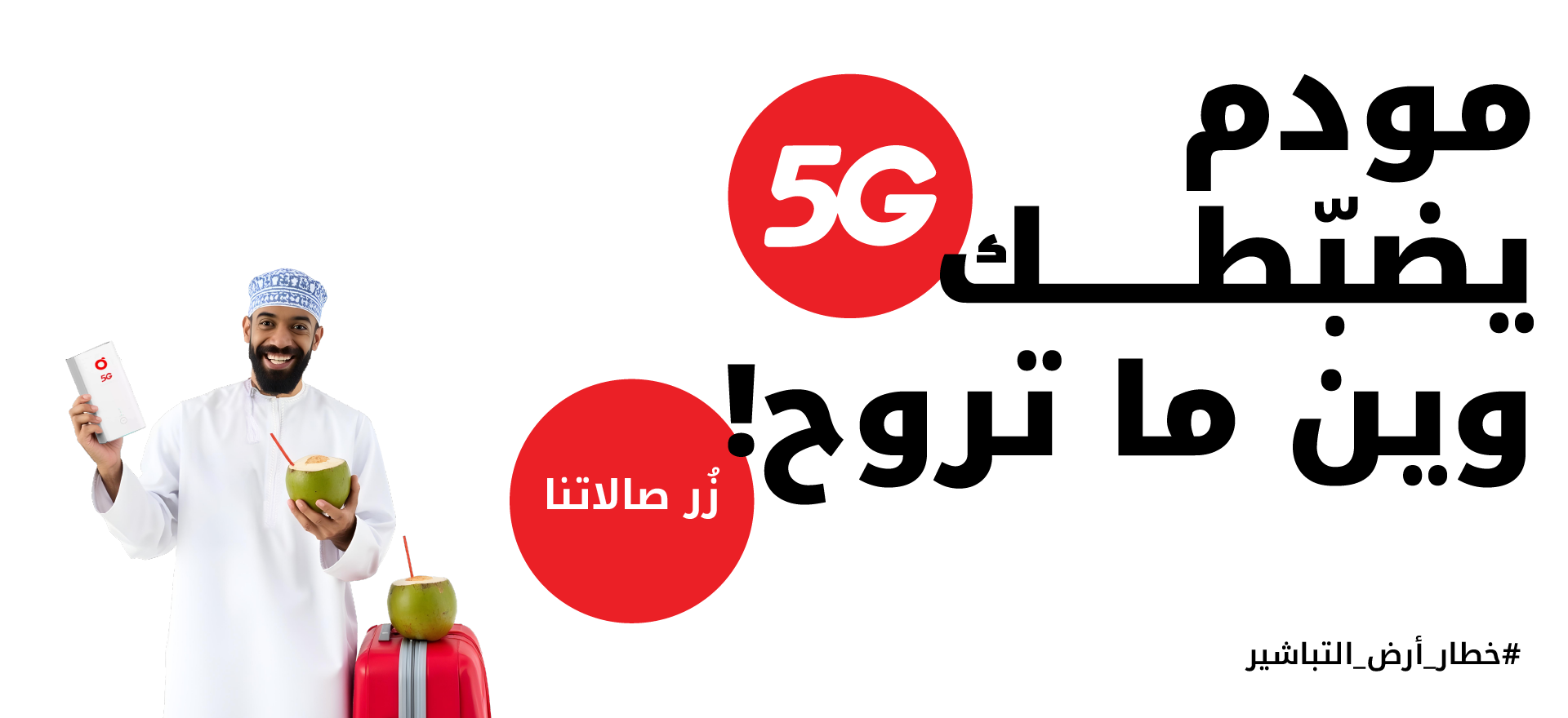 5GModemAnywhere