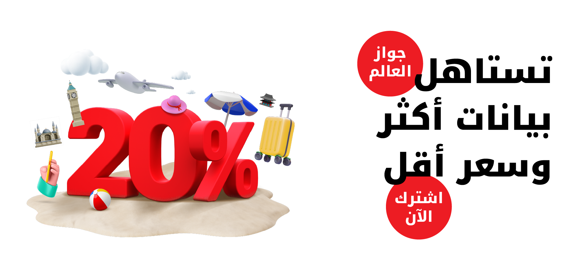World_Passport Ooredoo