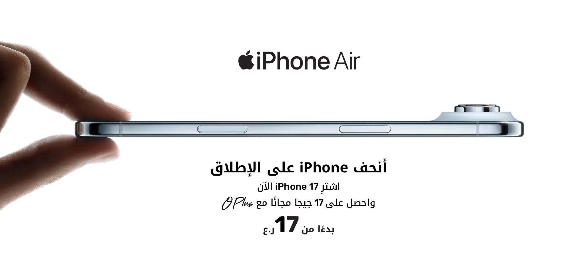 iphoneAir