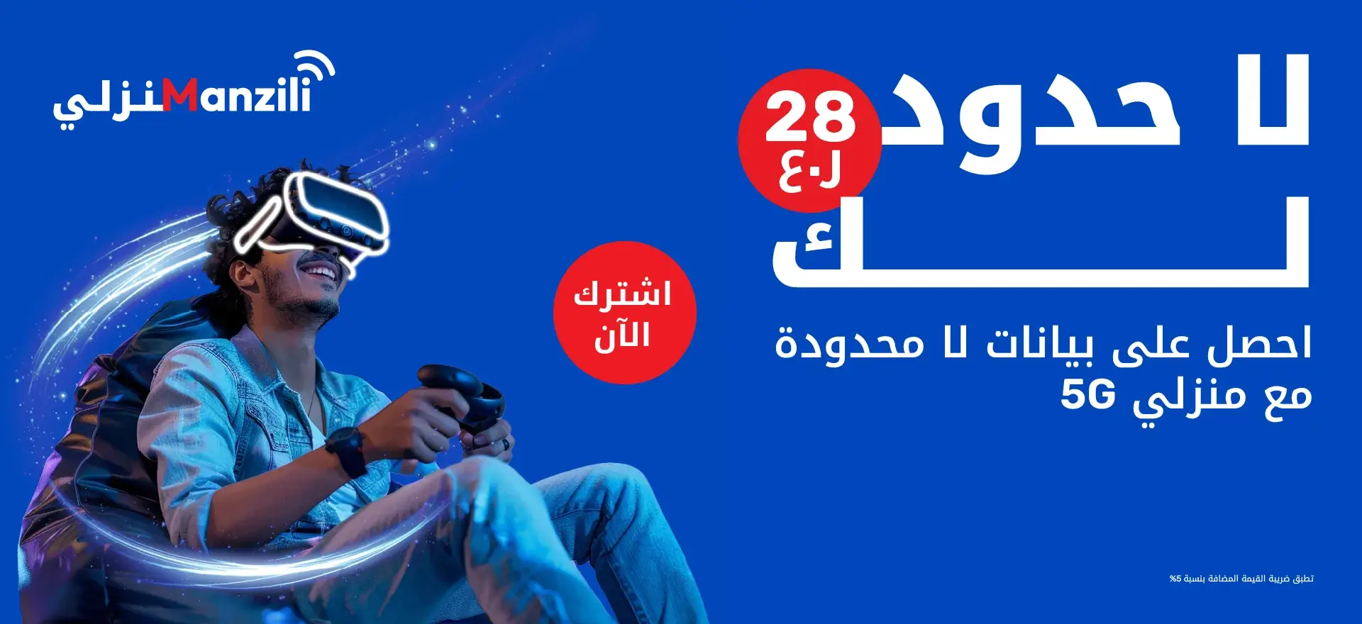 manzili-5g