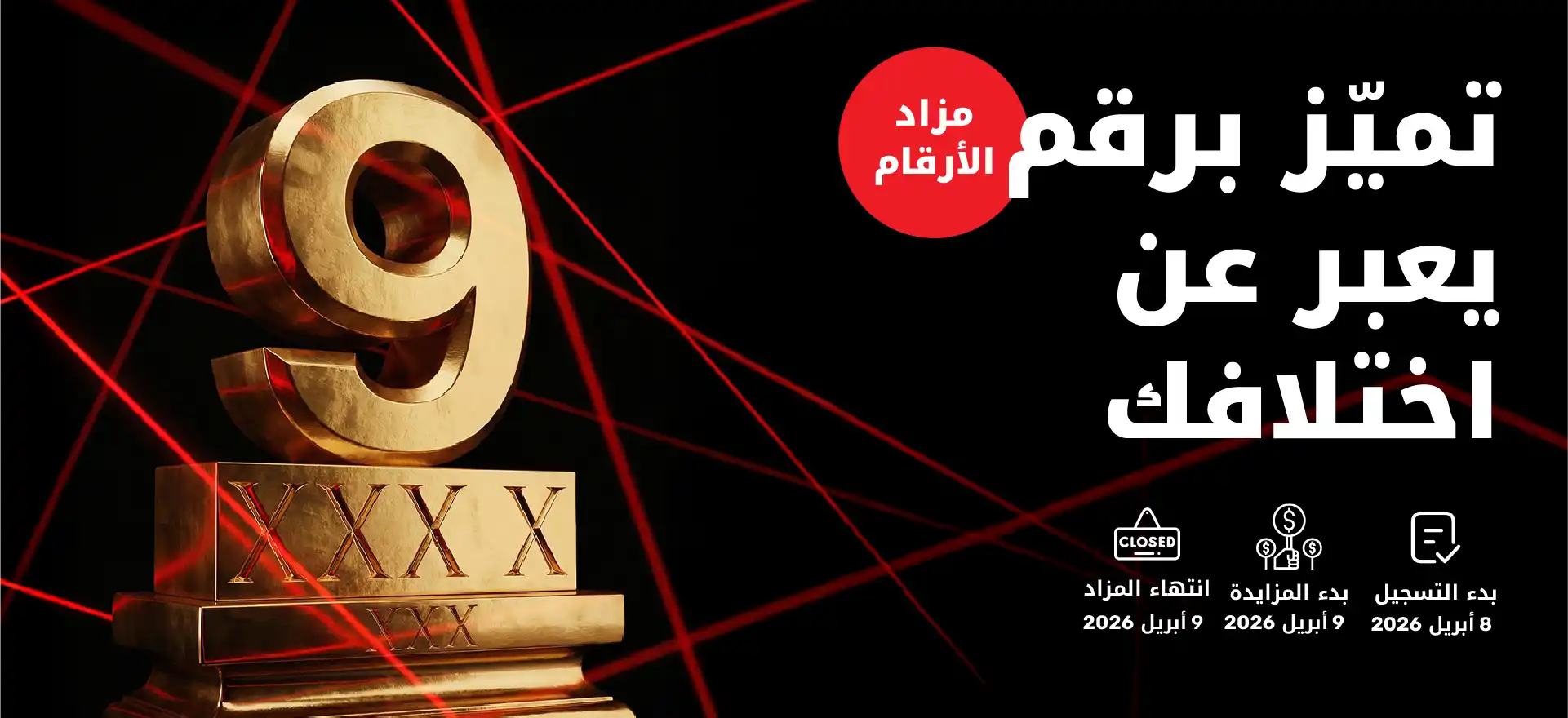 Ooredoo Auction