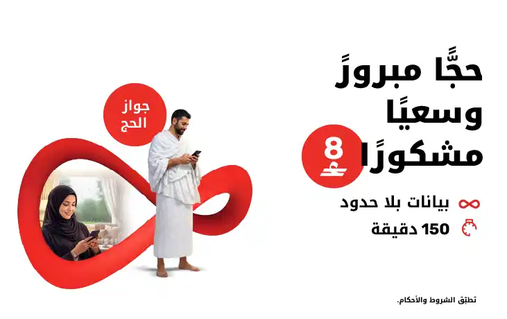 HajjMabroor