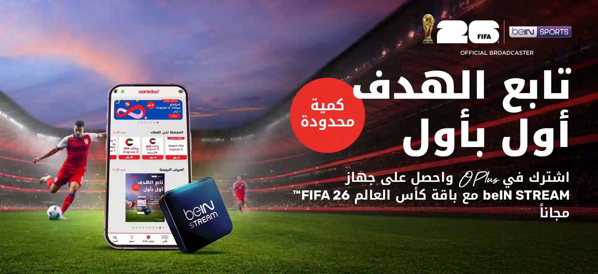 O-Plus_beIN