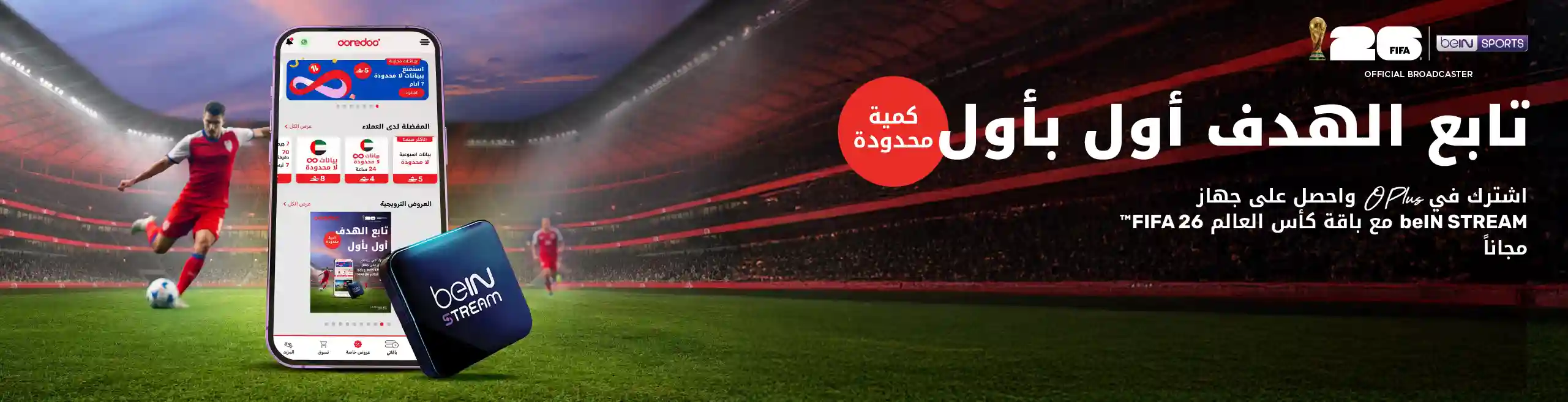 O-Plus_beIN
