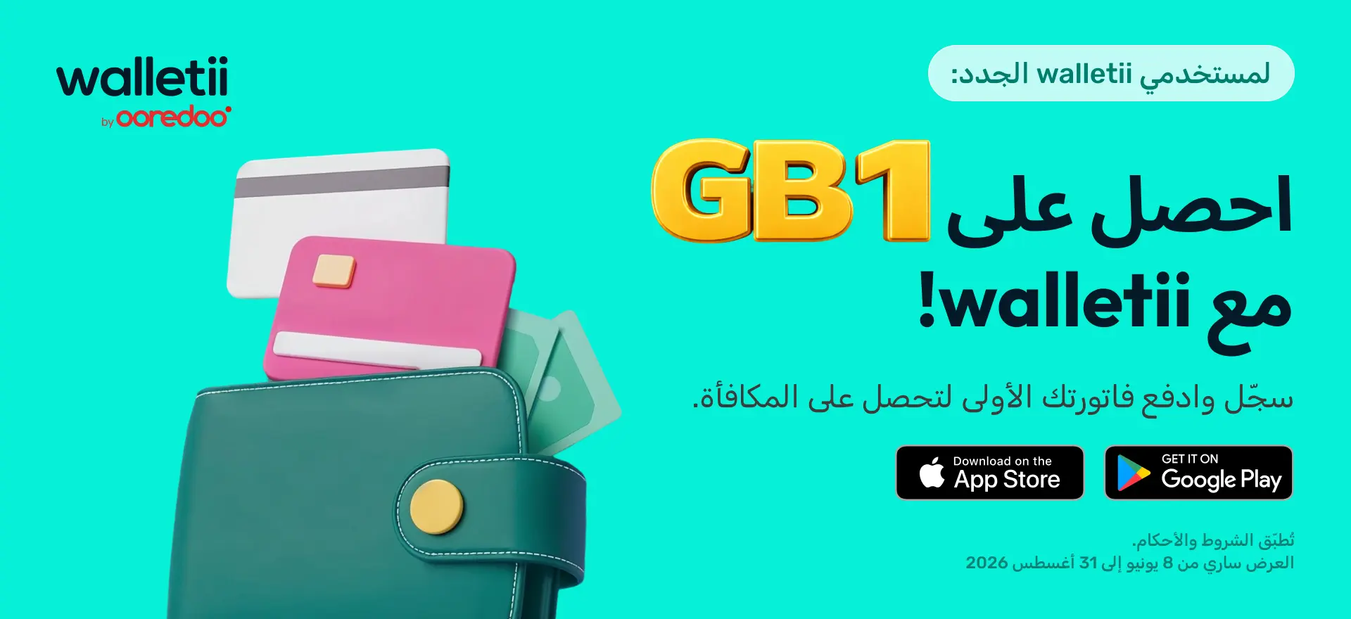 Wallitii ooredoo