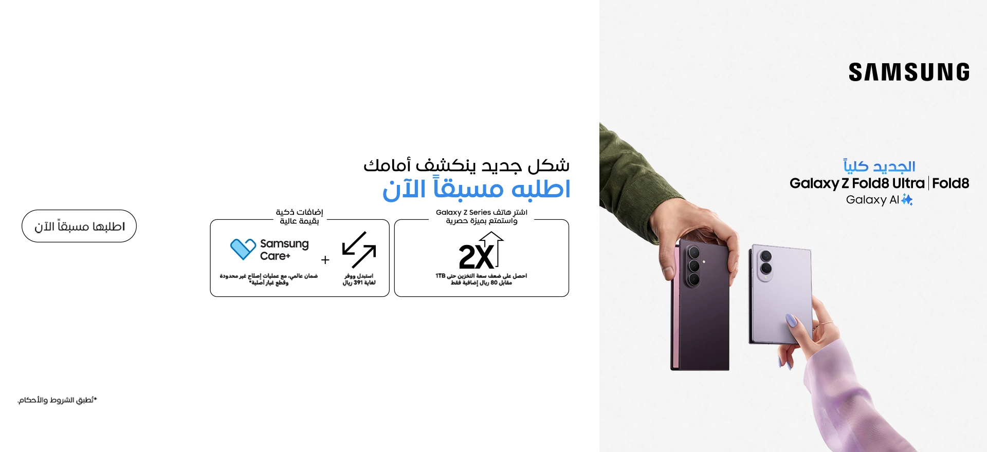Samsung Galaxy