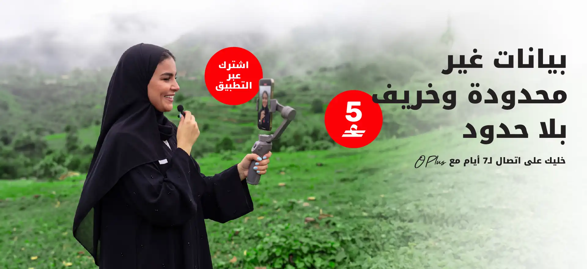 UnlimitedAddOnKhareef
