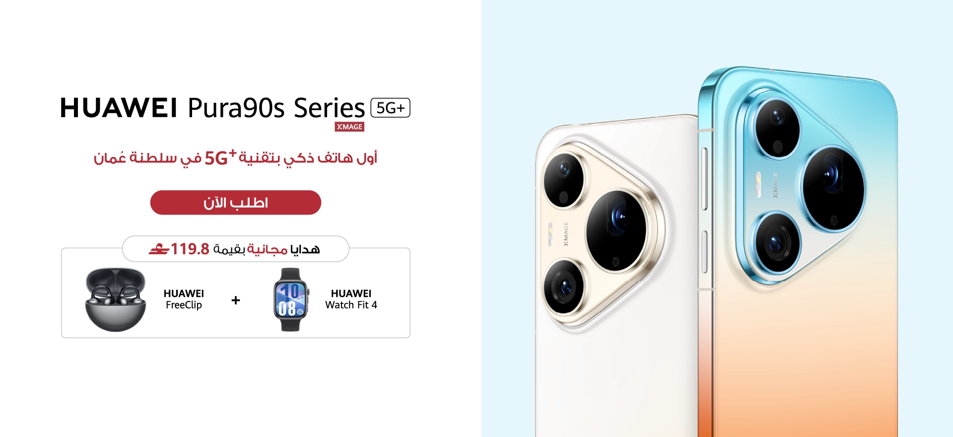 HuaweiPura