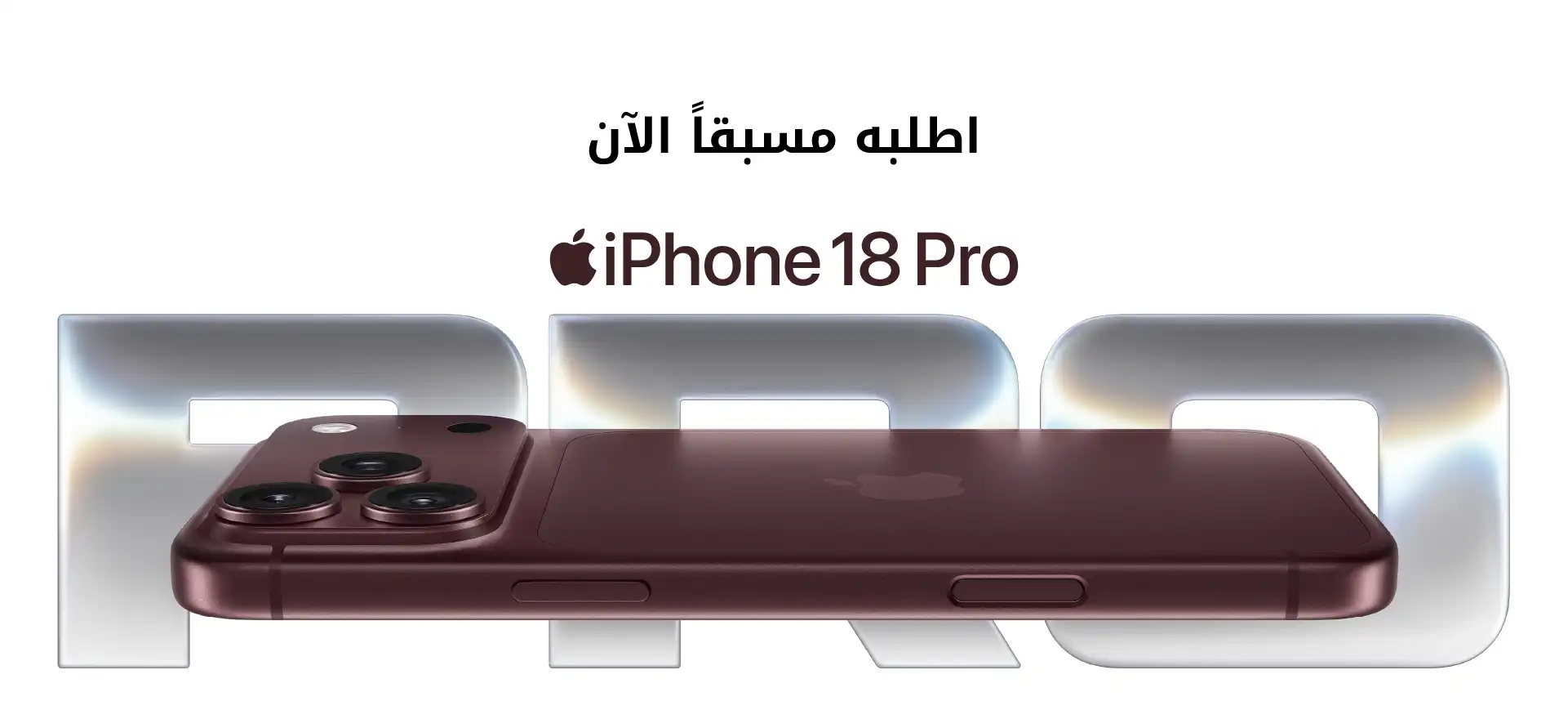آيفون 18 متوفر من أوريدو عُمان