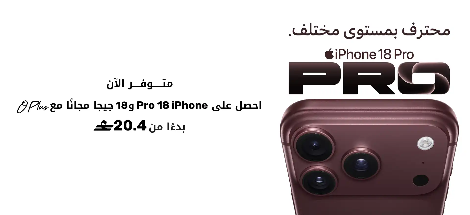 iPhone 18 available from Ooredoo Oman