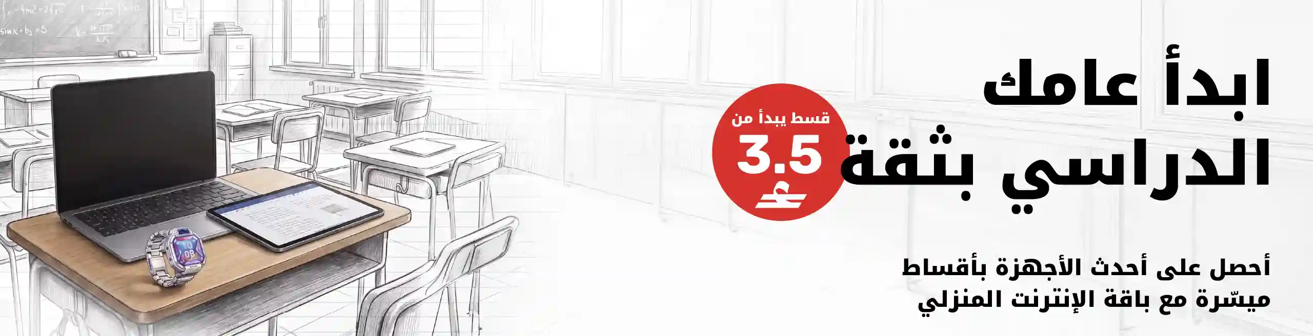 Ooredoo | Bawwaba