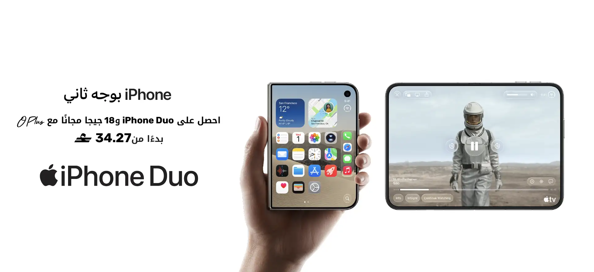 iPhone18 Duo